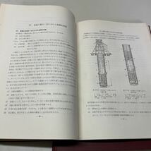 221118♪F02♪送料無料★立坑開さくと主要坑道 上下巻 2冊セット S.A.フェドロフ 外尾善次郎 訳 東京大学出版会 1959年★工事 土木_画像9