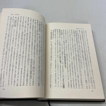 221127★Q01★演習民事訴訟法 上巻 演習法律学大系10 小山昇 松浦馨 中野貞一郎 竹下守夫 昭和48年初版第1刷★除籍本_画像8