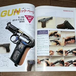 雑誌 月刊Gun 1989年4月号 中古良品 送料185円 コルトデテクティブspl、SPAS 15の画像8