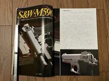 雑誌　月刊Gun 1990年新春2月号　中古良品　送料185円　S&Wオート、P90_画像3