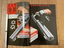 雑誌　月刊Gun 1992年3月号　中古良品　送料185円　S&W M14マスターピース、AK47スポーター_画像3