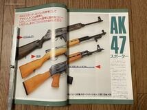 雑誌　月刊Gun 1992年3月号　中古良品　送料185円　S&W M14マスターピース、AK47スポーター_画像4