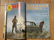 雑誌　月刊コンバットマガジン　1986年1月号　送料185円　SOF、ステヤーGB、ソビエト軍_画像3