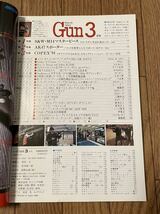 雑誌　月刊Gun 1992年3月号　中古良品　送料185円　S&W M14マスターピース、AK47スポーター_画像2