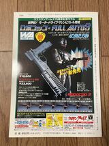 雑誌　月刊Gun 1992年3月号　中古良品　送料185円　S&W M14マスターピース、AK47スポーター_画像10