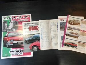  Honda Ballade спорт CR-X первое поколение AF серия каталог + таблица цен + Motor Fan отдельный выпуск CR-X SI др. все 1983 год 
