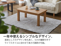 こたつ+掛け布団セット 2点セット 120×75cm 家具調こたつテーブル ナチュラル 長方形 センターテーブル こたつ布団 リバーシブル 継ぎ脚_画像2