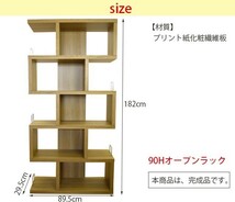 オープンラック 幅90 ナチュラル ハイタイプ 高さ182cm シェルフ 国産 収納ラック 木製 本棚 書棚 収納棚 ディスプレイラック_画像6