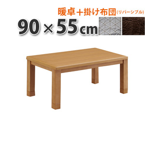  kotatsu + quilt set 2 point set 90×55cm furniture style kotatsu table natural rectangle center table kotatsu futon reversible .. legs 