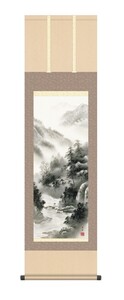 掛け軸 高精細巧芸画 純国産掛け軸 山水画 中山 雪邨 「山河憧憬」 尺三 オニックス風鎮 防虫香サービス