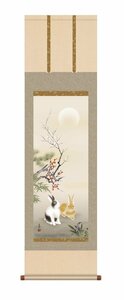 Art hand Auction Hanging scroll High-definition art painting Purely domestic hanging scroll Auspicious zodiac good luck painting Genyo Kondo Shochiku plum rabbit picture Shakusan Onyx windchin Insect repellent incense service, painting, Japanese painting, flowers and birds, birds and beasts