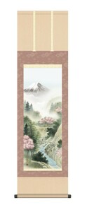 掛け軸 高精細巧芸画 純国産掛け軸 山水画 中山 雪邨 「来春富峰」 尺三 オニックス風鎮 防虫香サービス