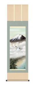 掛け軸 高精細巧芸画 純国産掛け軸 山水画 鈴村 秀山 「富士飛翔」 尺三 オニックス風鎮 防虫香サービス