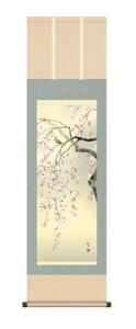 掛け軸 高精細巧芸画 純国産掛け軸 花鳥画 森山 観月 「桜花」 尺三 オニックス風鎮 防虫香サービス