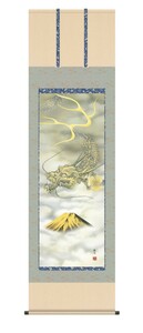 Art hand Auction 幛, 高清美术绘画, 纯日式挂轴, 吉祥画, 山村宽帆, 龙渡富士山, 150厘米, 缟玛瑙风铃, 驱虫香服务, 绘画, 日本画, 其他的