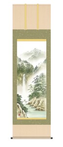 掛け軸 高精細巧芸画 純国産掛け軸 山水画 清水 玄澄 「薫風蒼水」 尺五 オニックス風鎮 防虫香サービス