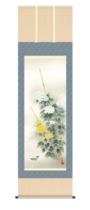 掛け軸 高精細巧芸画 純国産掛け軸 花鳥画 田村 竹世 「菊花」 尺五 オニックス風鎮 防虫香サービス