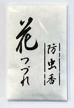 掛け軸 高精細巧芸画 純国産掛け軸 吉祥干支開運画 榎本東山 「縁起兎大黒天」 尺五 オニックス風鎮 防虫香サービス_画像3