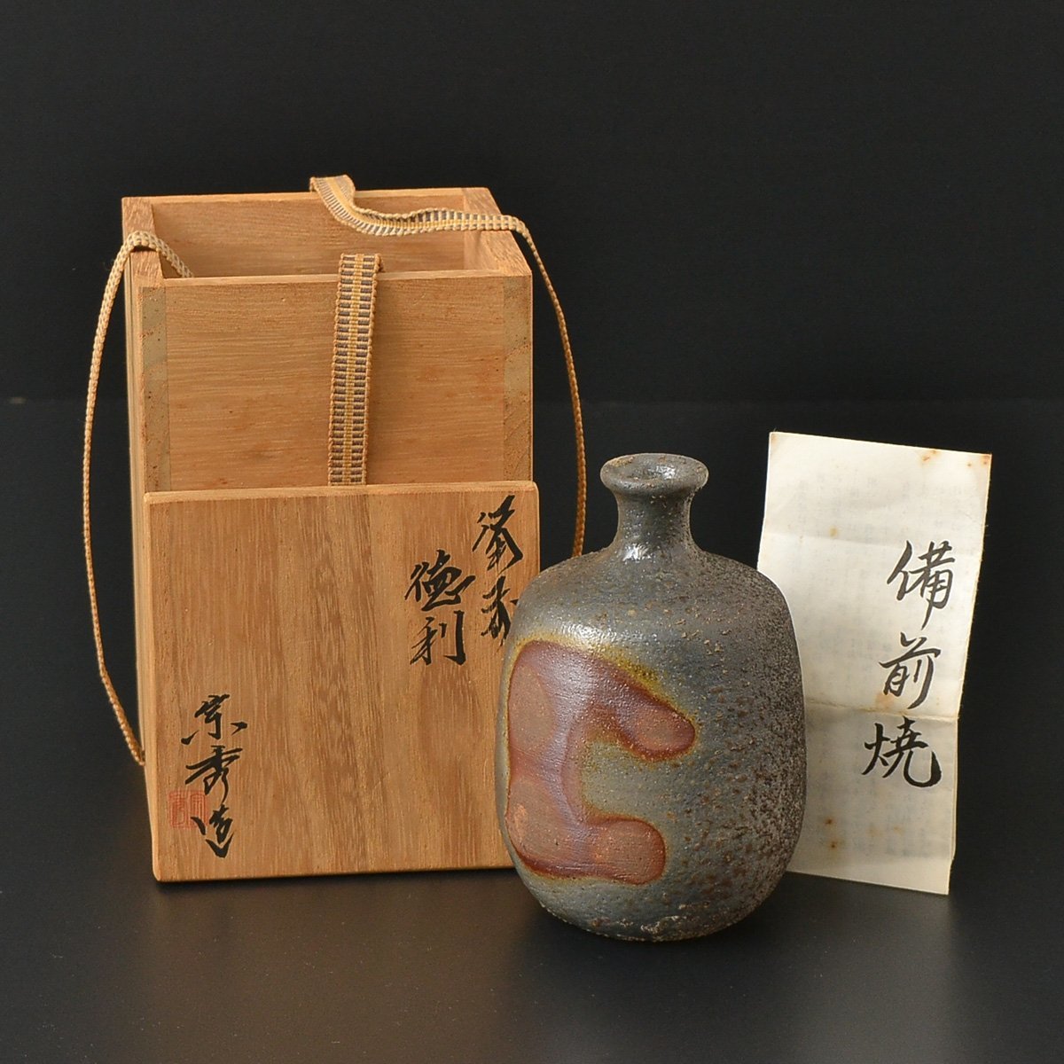 備前焼 山本宗秀 備州窯 緋襷 コーヒーセット 2客 - 通販 - guianegro