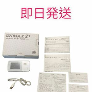 【即日発送】 WiMAX2+ Speed Wi-Fi NEXT W03 