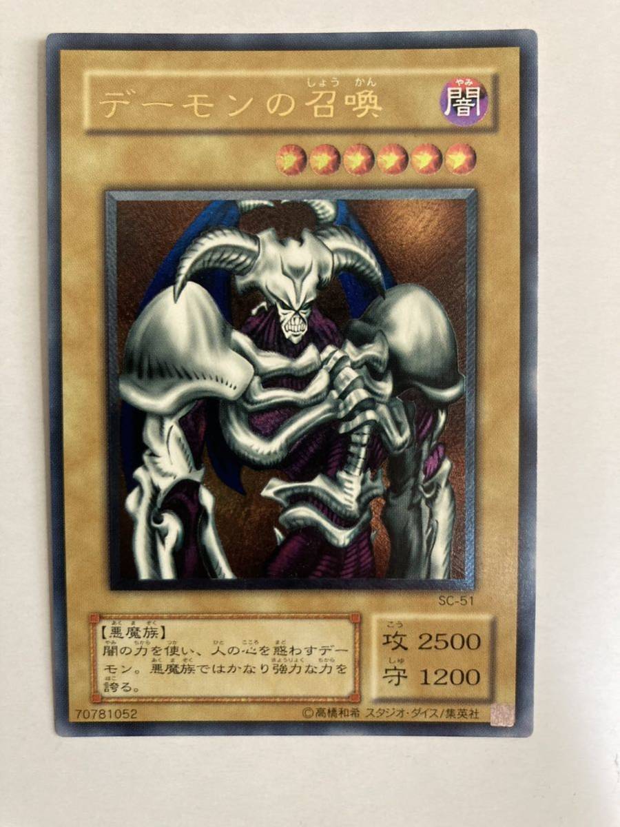 35%OFF 遊戯王 デーモンの召喚 美品 レリーフ アルティメットレア