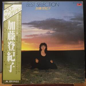 【JF258】加藤登紀子「Best Selection (ベスト・セレクション)」, 79 JPN(帯) Comp./初回盤　★フォーク