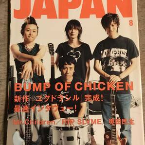 即決◆ROCKIN'ON JAPAN'04/8 BUMP OF CHICKEN バンプ ユグドラシル◆Mr.Children◆ミスチル◆奥田民生◆送料込◆