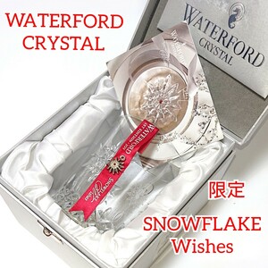 限定／WATERFORD CRYSTAL／ウォーターフォードクリスタル／スノーフレーク／クリスタルグラス／クリスタルタンブラー 