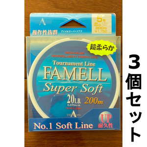 ネコポス可　1点限り　40％引　ファメル　スーパーソフト　20LB　200m　3個セット　展示品