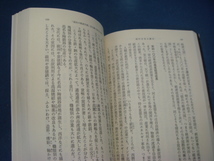 表紙に擦れ使用感有！【中古】現代を見る歴史 (新潮文庫) /堺屋太一/新潮社 （文庫1-3）_画像5