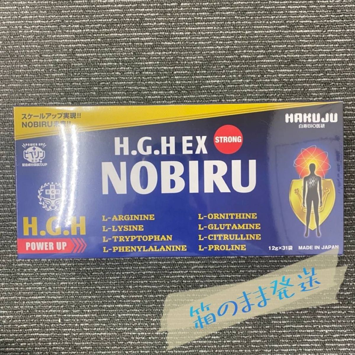 白寿】H.G.H MIRACLE 5 PLUS シリカ配合(31袋入り) 二箱 | csm.cg