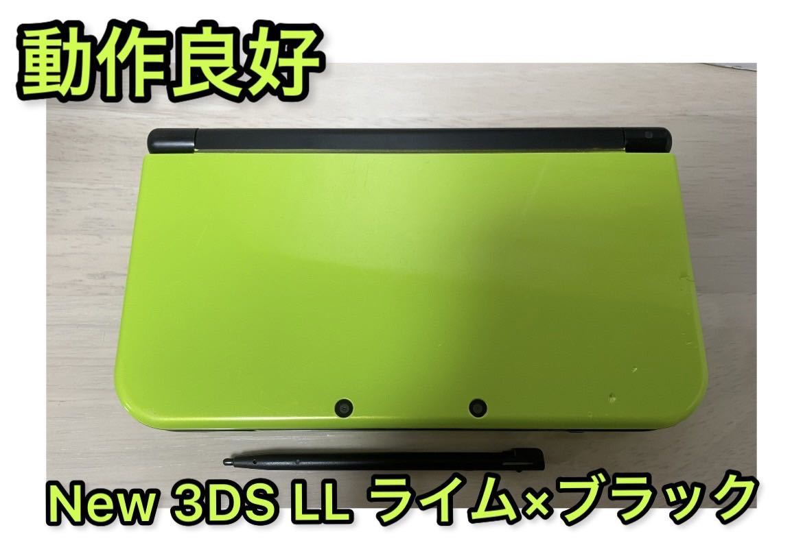 任天堂 Newニンテンドー3DS LL ライム×ブラック オークション比較 