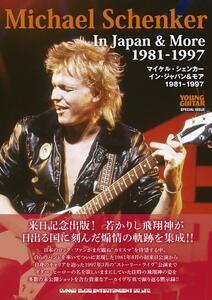 新品 書籍 シンコーミュージック マイケル・シェンカー・イン・ジャパン&モア 1981-1997(音楽書)(9784401652785)