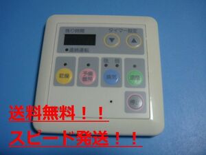 送料無料【スピード発送/即決/不良品返金保証】純正★National/ナショナル 温水式浴室暖房乾燥機 リモコン 49-846＃B8300