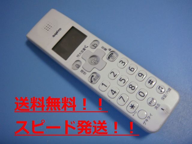 2025年最新】Yahoo!オークション -sanyo サンヨー 子機(電話機 2025年最新】Yahoo!オークション -sanyo サンヨー 子機(電話機