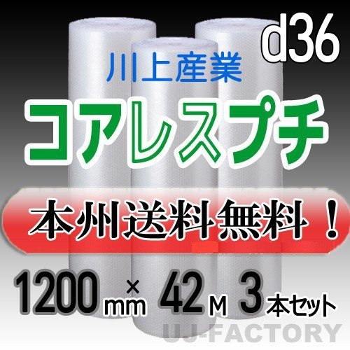 送料無料！/法人様・個人事業主様】☆大粒プチ (d60) 1200mm×20ｍ 10本