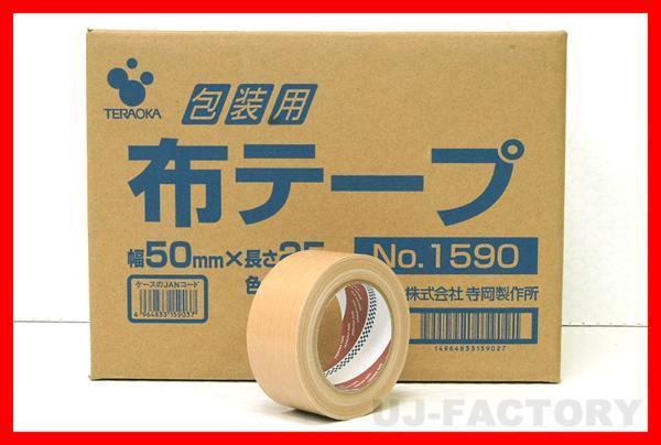 大流行中！ 古藤工業 布テープ No.8000 幅38mm×長さ25m×厚さ0.32mm 48