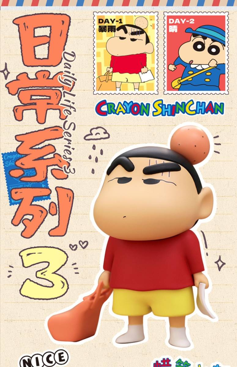 お宝】クレヨンしんちゃん レア商品 当時物 古い フィギュア 1992