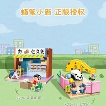 keeppely 海外限定 クレヨンしんちゃん幼稚園行く ブロック_画像5