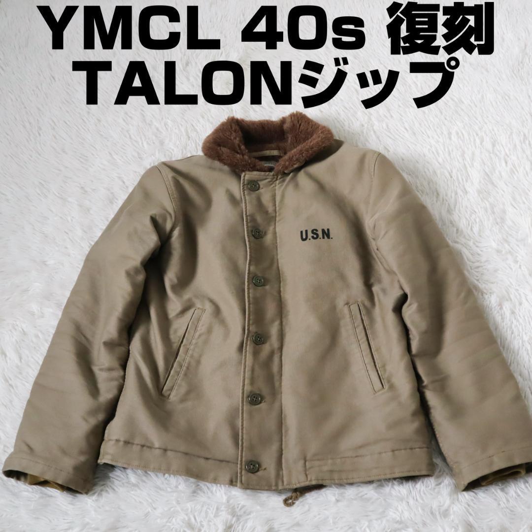 日本初の YMCLKY U.S.ARMY デニム プルオーバージャケット 復刻 新品