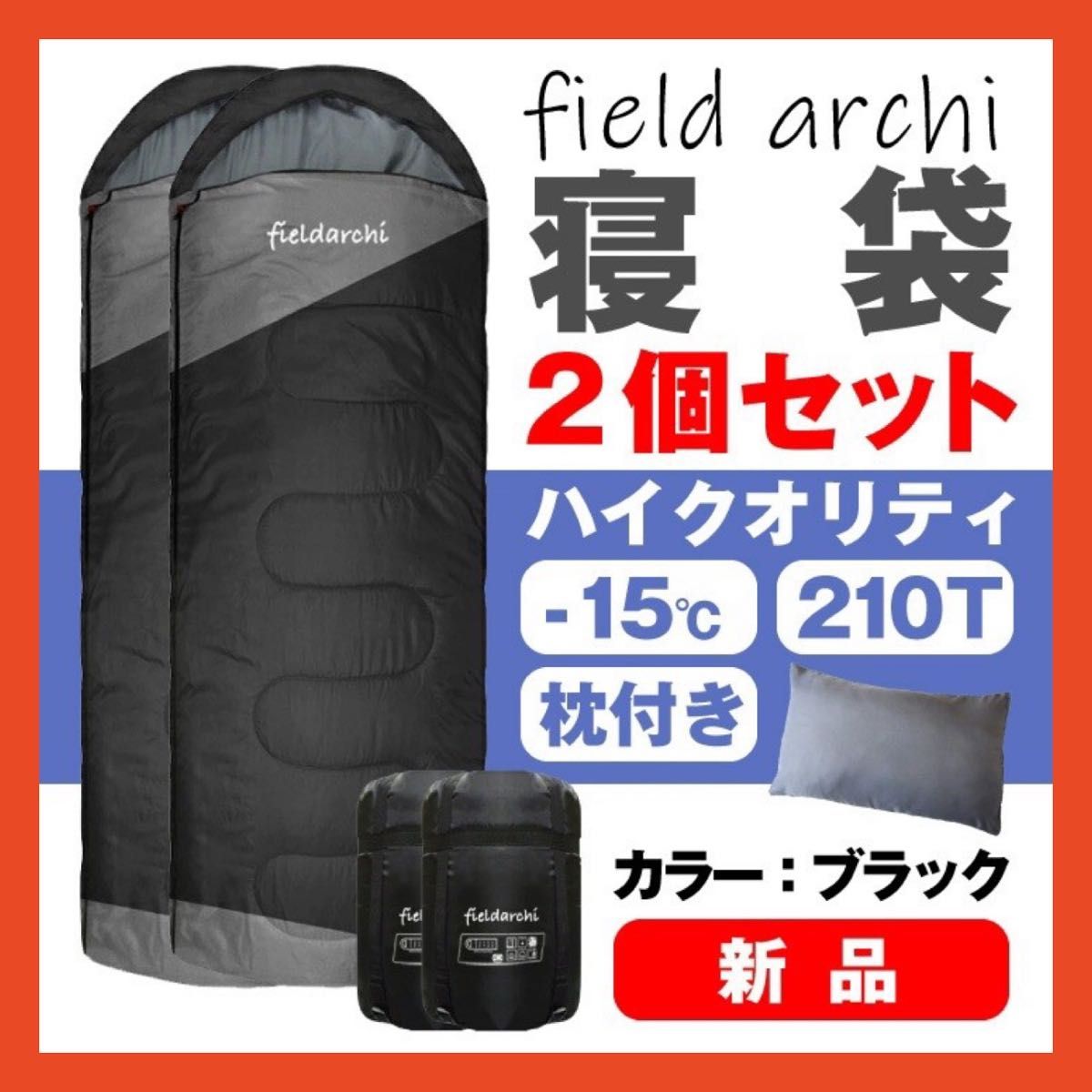 寝袋　キャンプ 3個セット　‐10℃人工ダウン　ネイビー　アウトドア用品