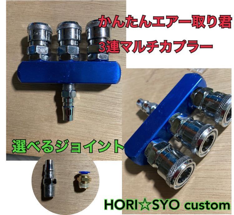 1m新品 かんたんエアー取り君!L型 コック付き 1m エアー取り出し トラック MMvmaY8XQm 新品 かんたんエアー取り君! L型 コック付き 3m トラック デコトラ