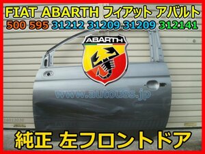 FIAT ABARTH Fiat abarth 500 595 31212 31209 312141 original left front door 51779920 competizione prompt decision 