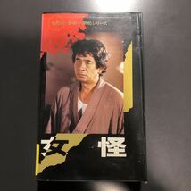 VHS 名探偵 金田一耕助シリーズ　女怪　古谷一行　丘みつ子　中条きよし　ビデオテープ_画像1