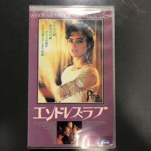 VHS エンドレス・ラブ　1981年　ゼフィレッリ　ブルック・シールズ　ライオネル・リッチー　ダイアナ・ロス　ビデオテープ