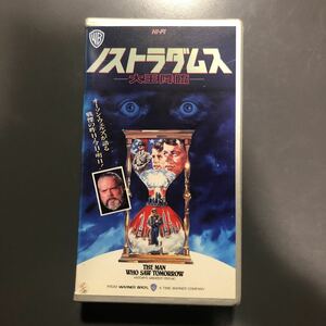 VHS ノストラダムス　大王降臨　字幕スーパー　1983年　オーソン・ウェルズ　ビデオテープ