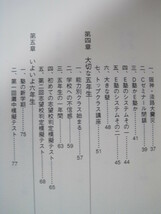 結果オーライ!! 灘中すれすれ合格法 牧瀬稜（検索用 → 灘中学 灘中学校 受験 ノウハウ 体験記 難関中学 合格法 中学受験 中学入試 )_画像9