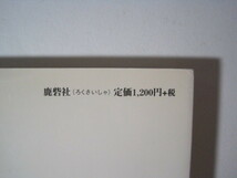 結果オーライ!! 灘中すれすれ合格法 牧瀬稜（検索用 → 灘中学 灘中学校 受験 ノウハウ 体験記 難関中学 合格法 中学受験 中学入試 )_画像2