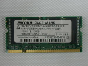 DDR メモリ モジュール 512MB BUFFALO DN333-A512MZ ②