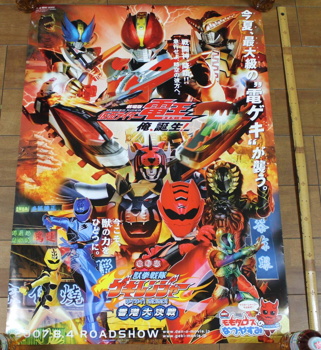 2025年最新】Yahoo!オークション -仮面ライダー ポスター b1の